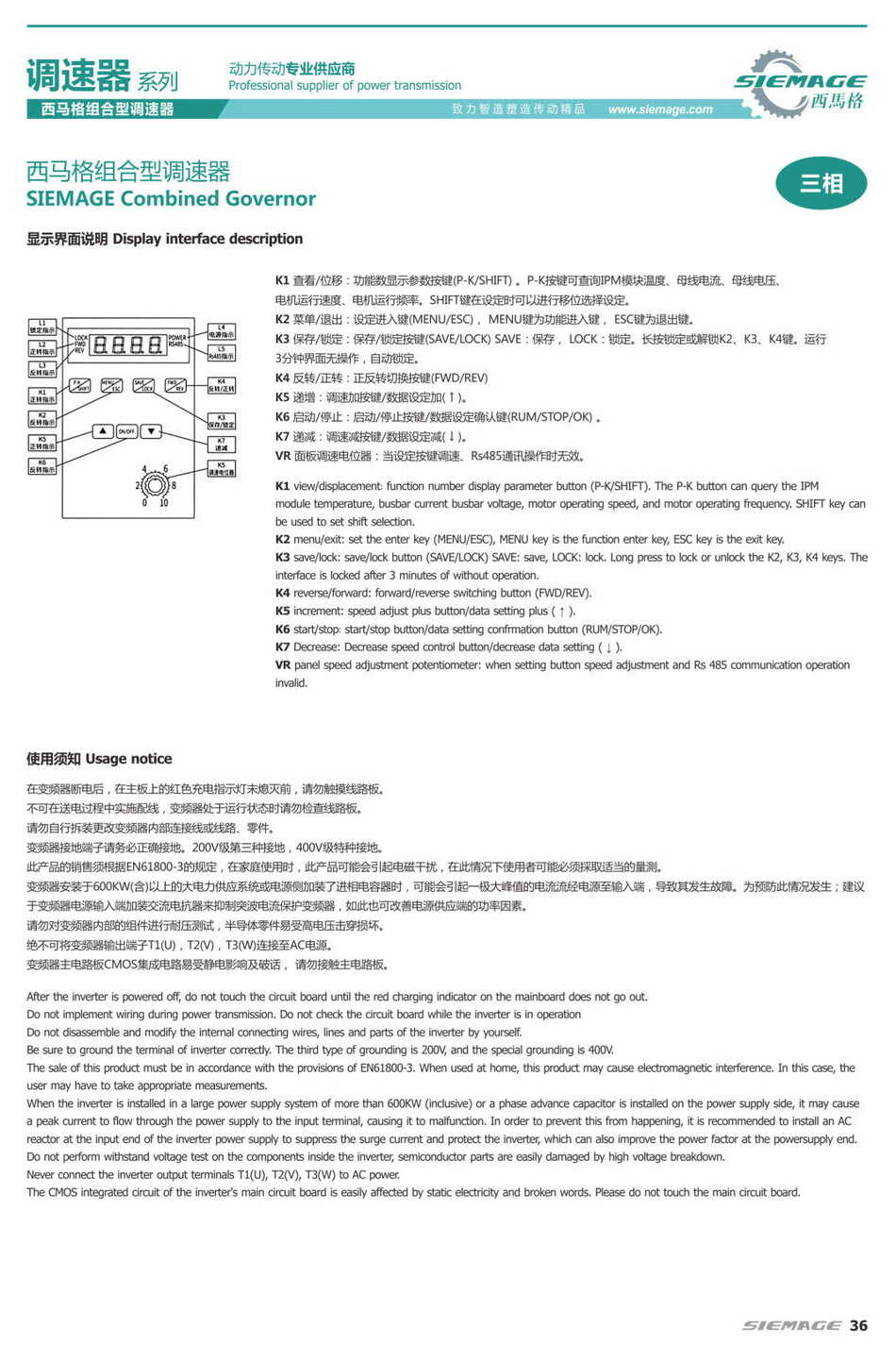 西马格变频器控制器