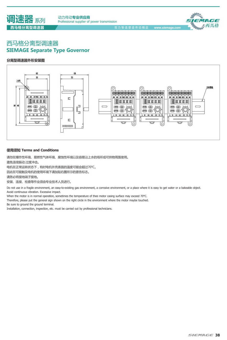 西马格分离型调速器SS-62