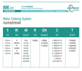 西马格微型电机型号说明